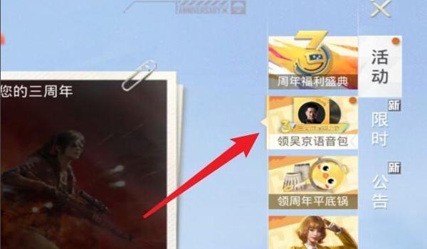 和平精英辅助去哪里买