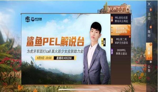 和平精英主播都用辅助么