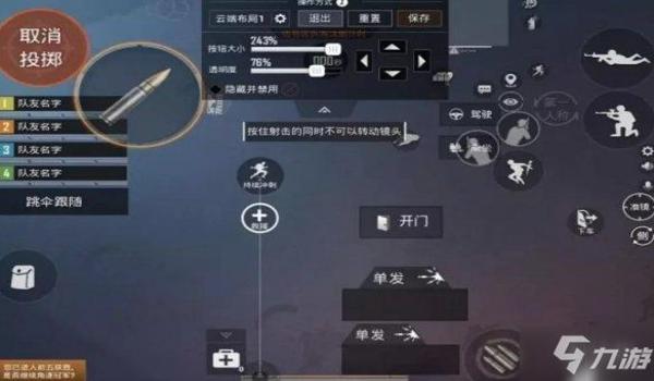 和平精英绘制辅助在哪里下