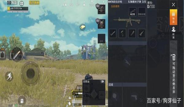 和平精英怎样压枪打人 和平精英怎样压枪打人