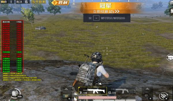 和平精英辅助扳手怎么用