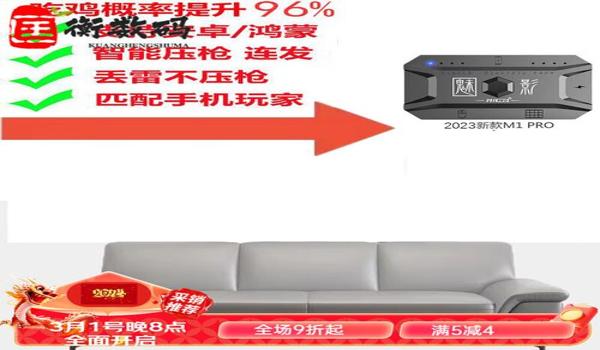 和平精英设置压枪的方法 和平精英设置压枪的方法