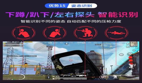 和平精英辅助已更新下载