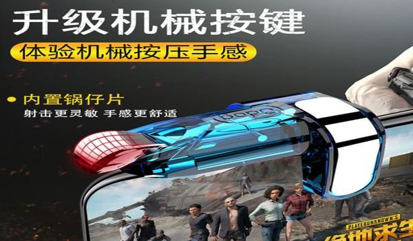 和平精英科技辅助破解版