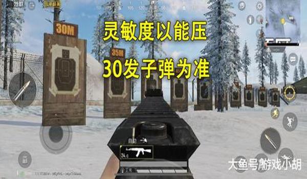 和平精英ak训练场压枪