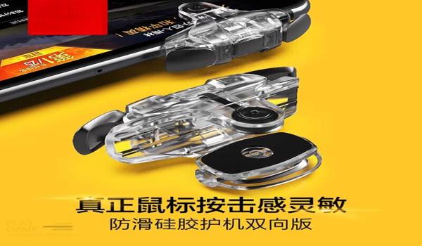 和平精英开火键辅助软件